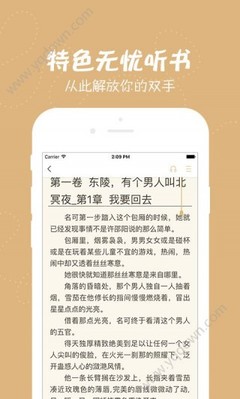 线上买球app